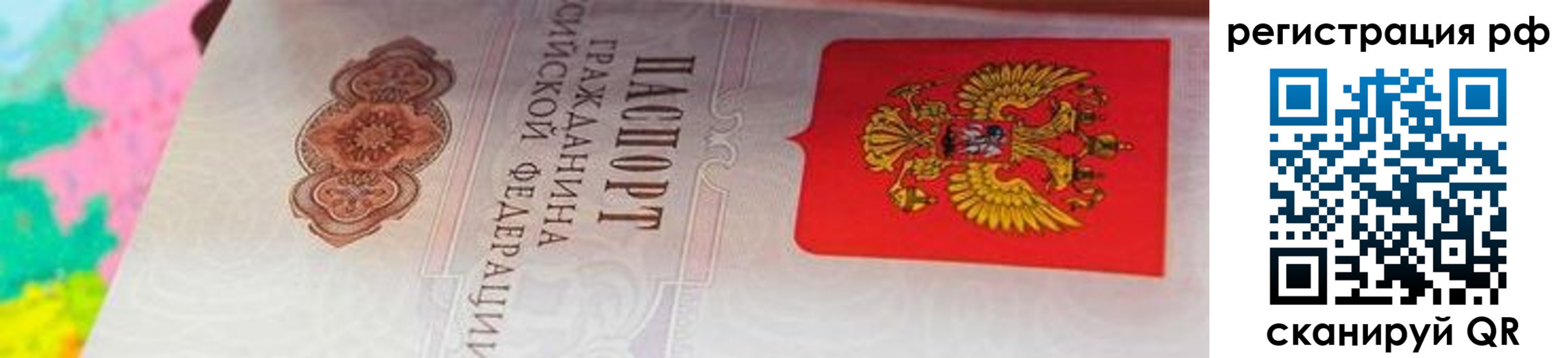 временная регистрация госуслуги в Минеральных Водах