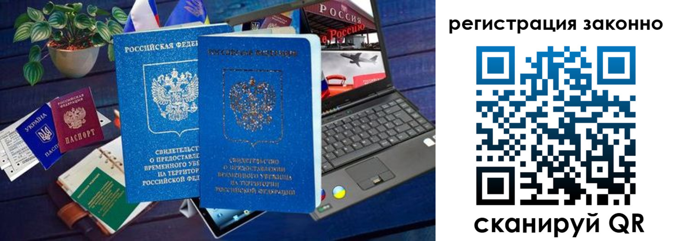 временная регистрация адрес в Минеральных Водах
