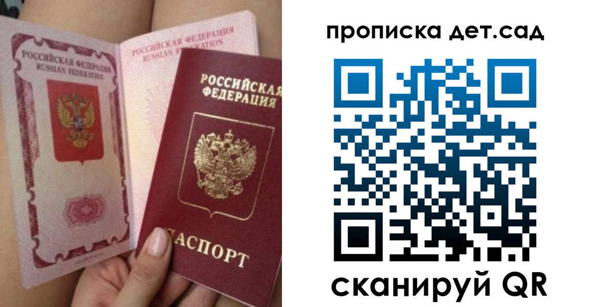временная регистрация недорого в Минеральных Водах